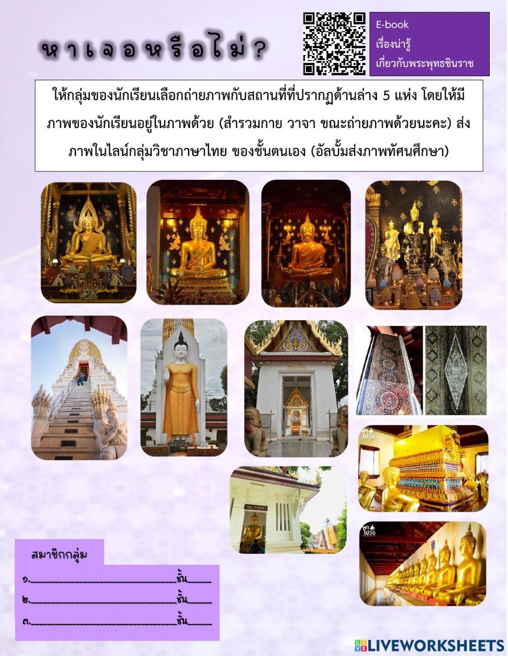 พิษณุโลก1