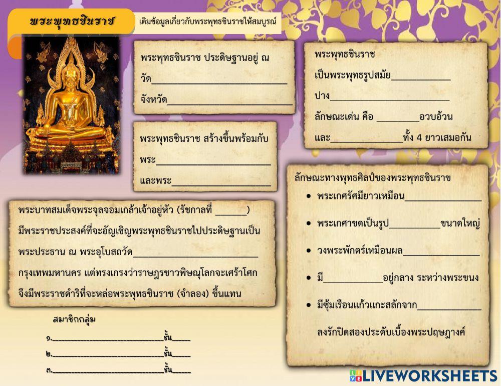 พิษณุโลก2