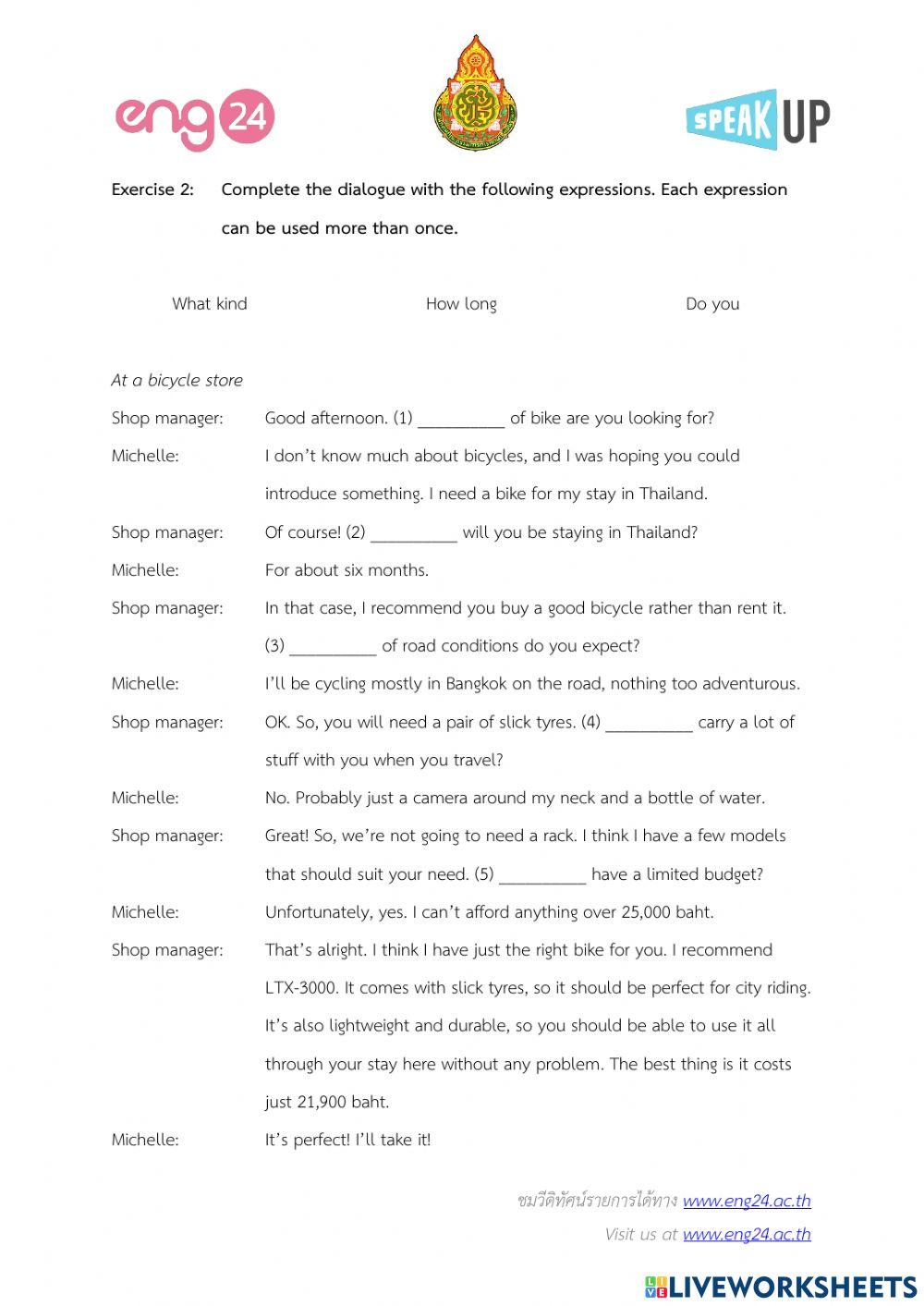 Shop Manager ผู้จัดการร้านขายจักรยาน 2