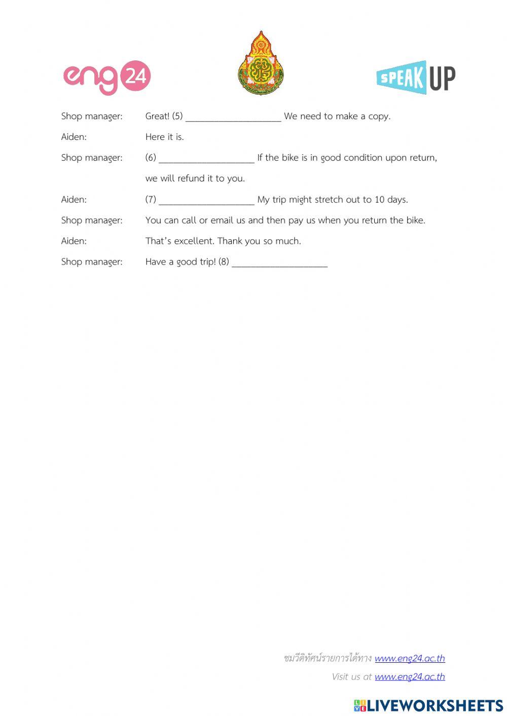 Ex4 Shop Manager ผู้จัดการร้านขายจักรยาน