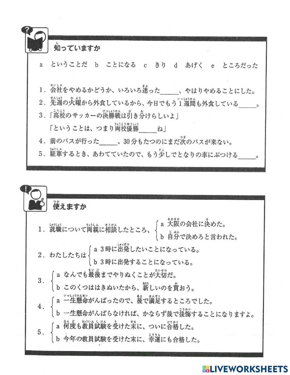 新完全マスター文法n2-問題-l20