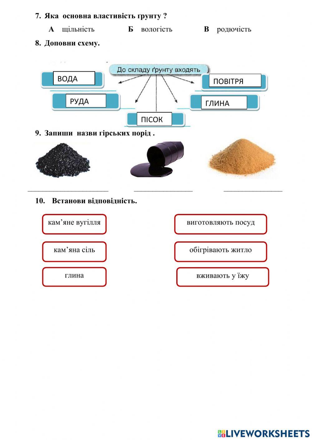ЯДС Форми земної поверхні