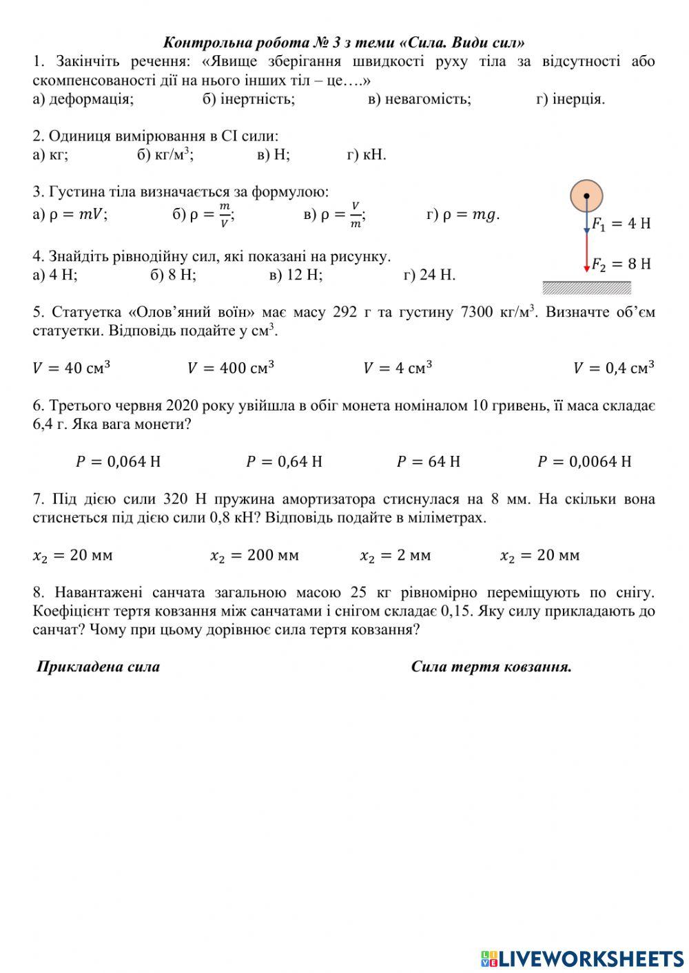 Контрольна робота №3