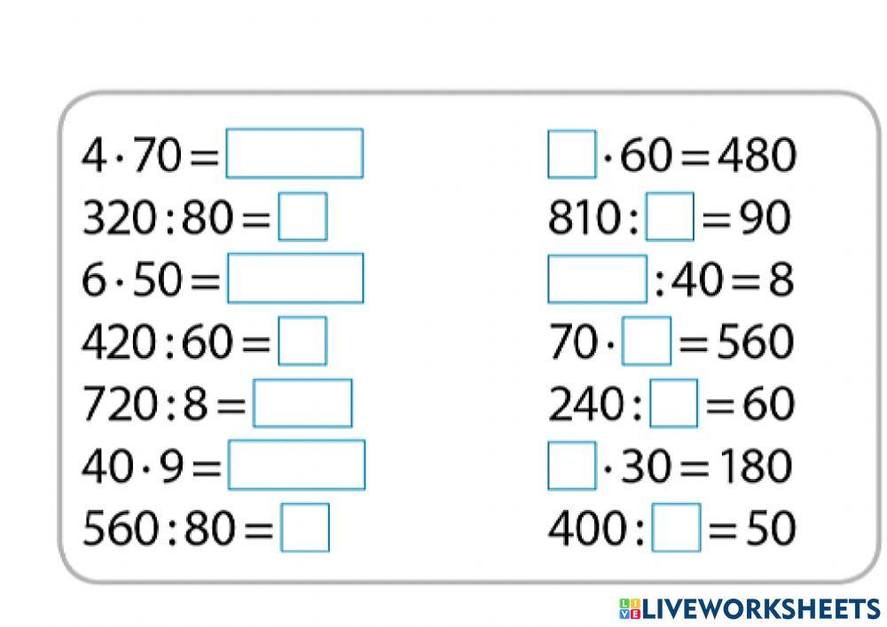 Множення і ділення круглих чисел