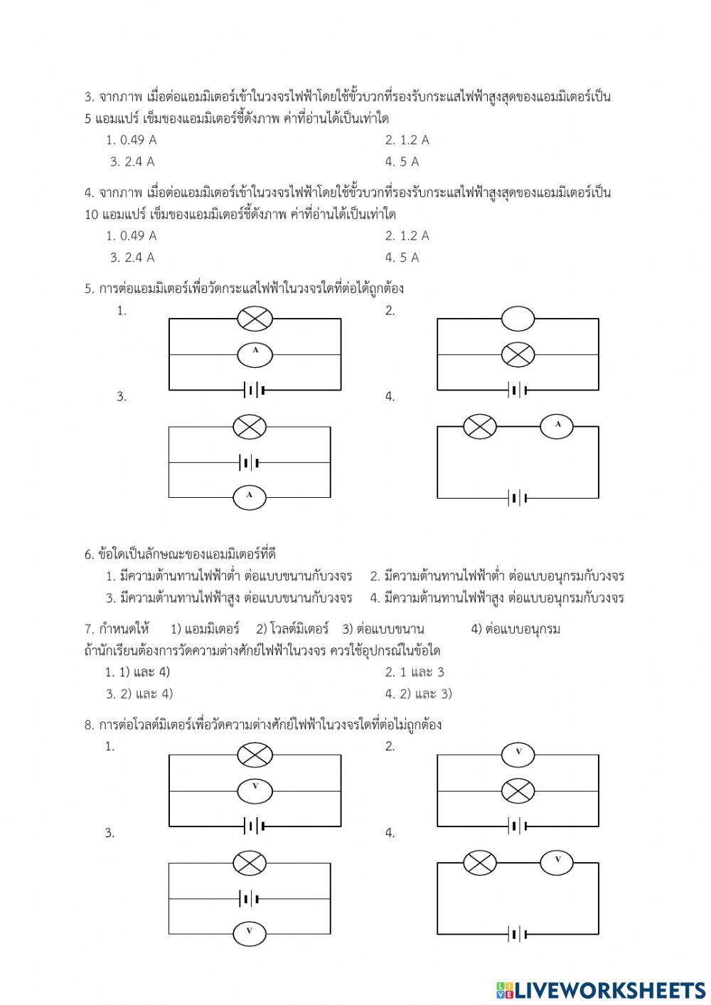 แบบทดสอบปลายภาค