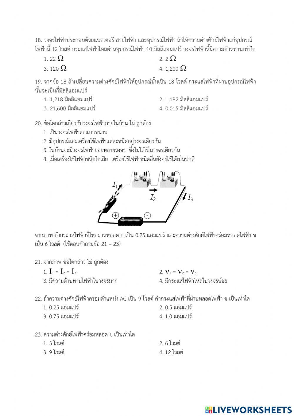 แบบทดสอบปลายภาค