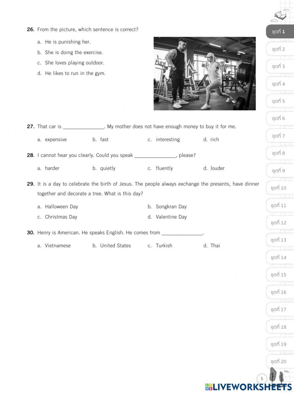 แนวข้อสอบวิชาภาษาอังกฤษ