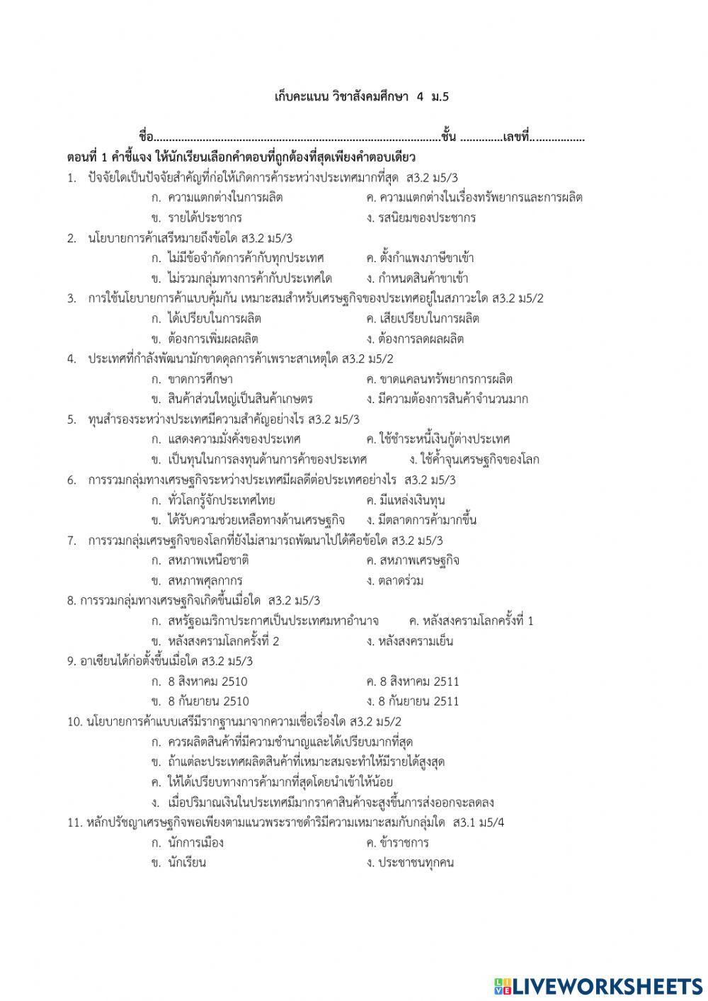 รร.อบจ.กำแพงเพชร