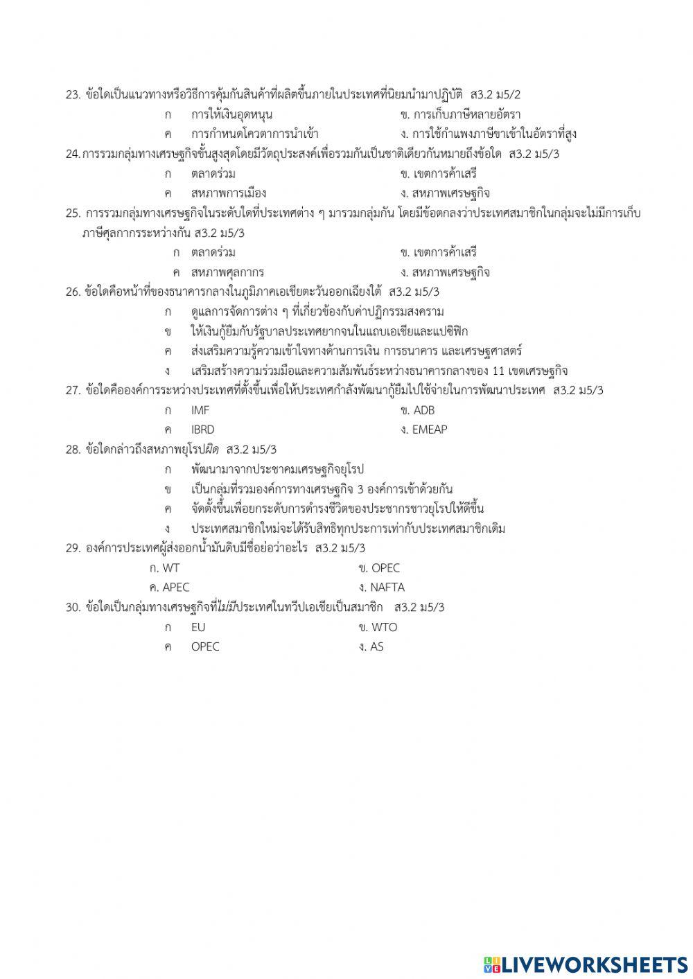 รร.อบจ.กำแพงเพชร