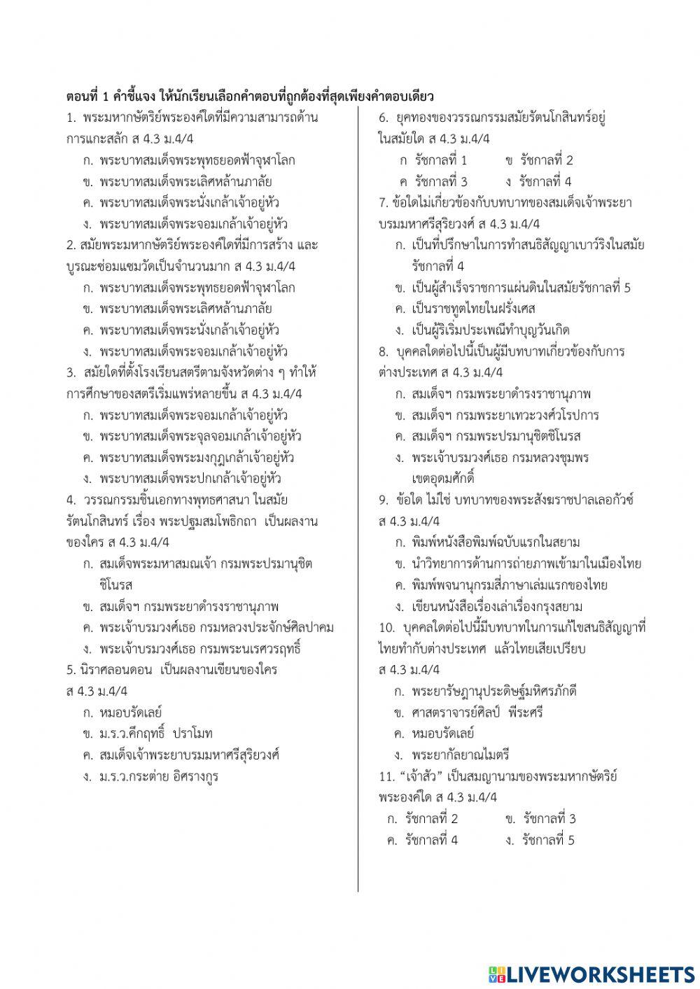 รร.อบจ.กำแพงเพชร