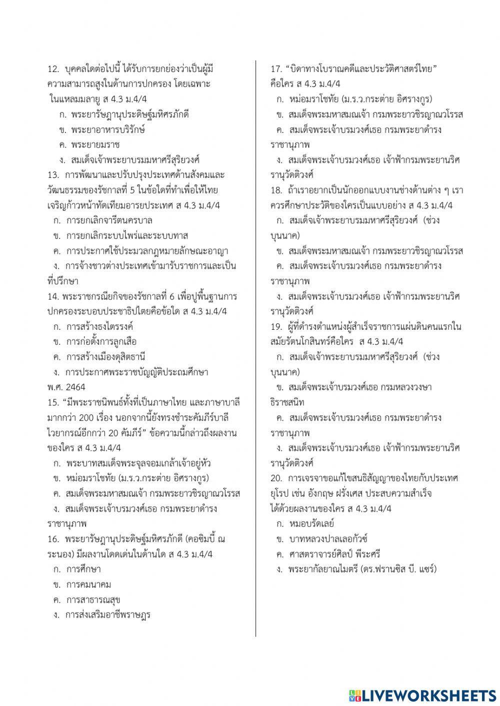 รร.อบจ.กำแพงเพชร