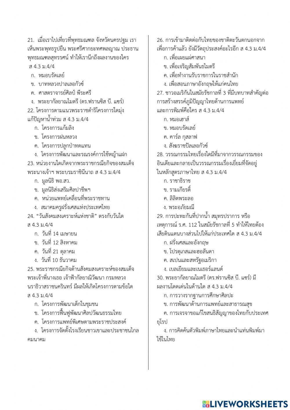 รร.อบจ.กำแพงเพชร