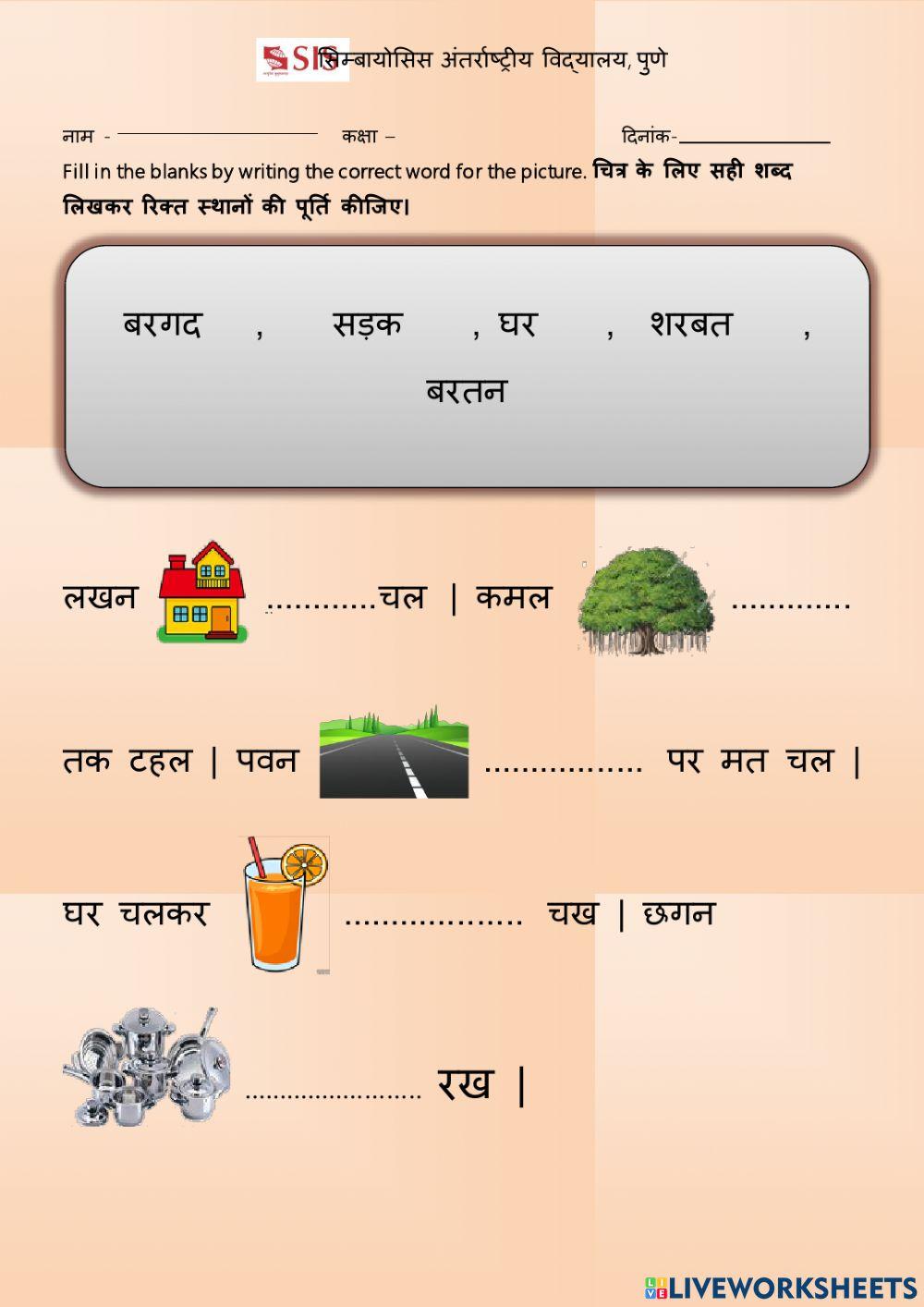 Two, Three and four letter sentences