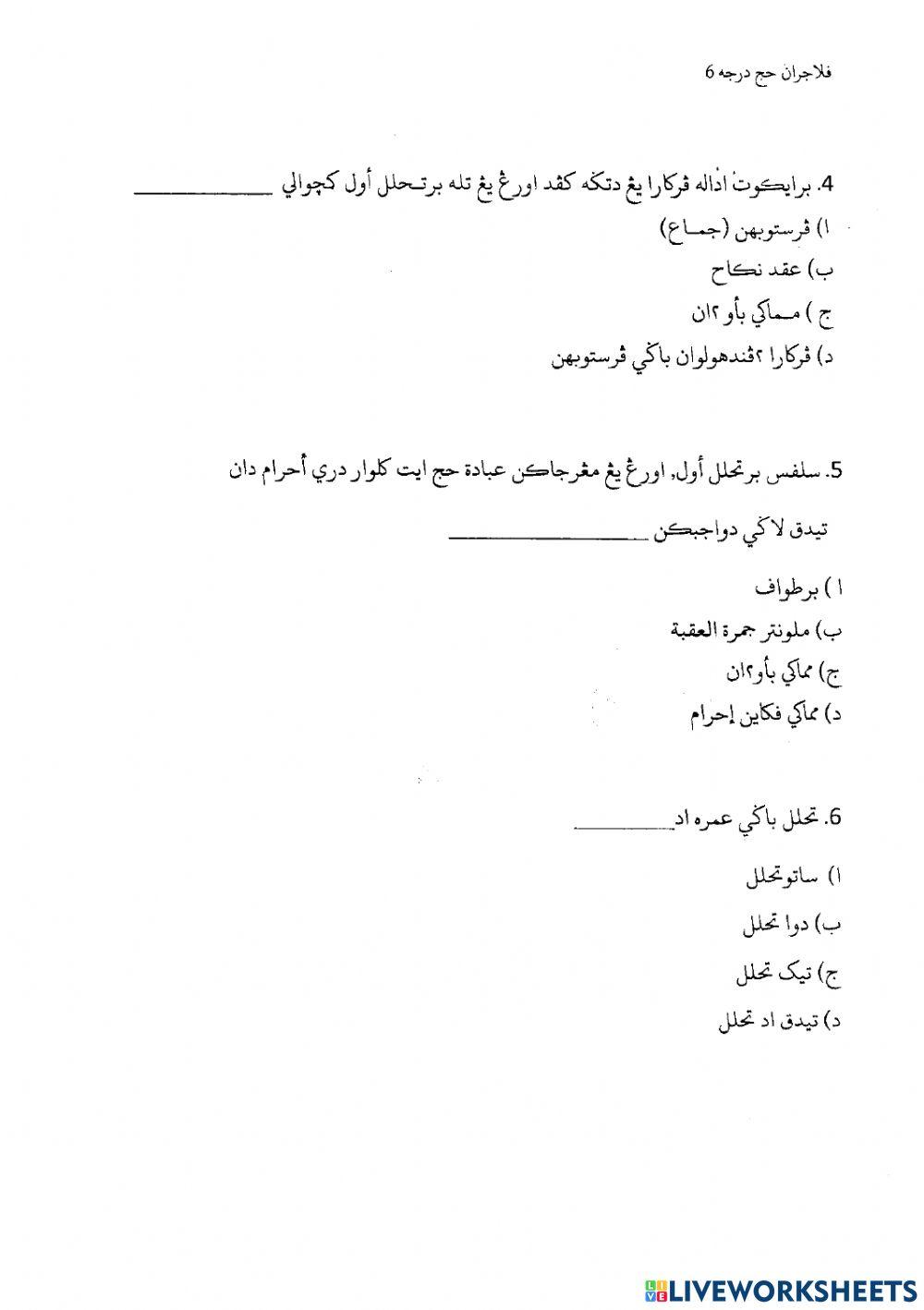 Haji Darjah 6 (Latihan 1 - 3)