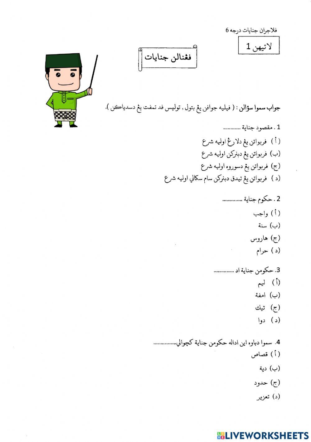 Jinayat Darjah 6 (Latihan 1 - 3)