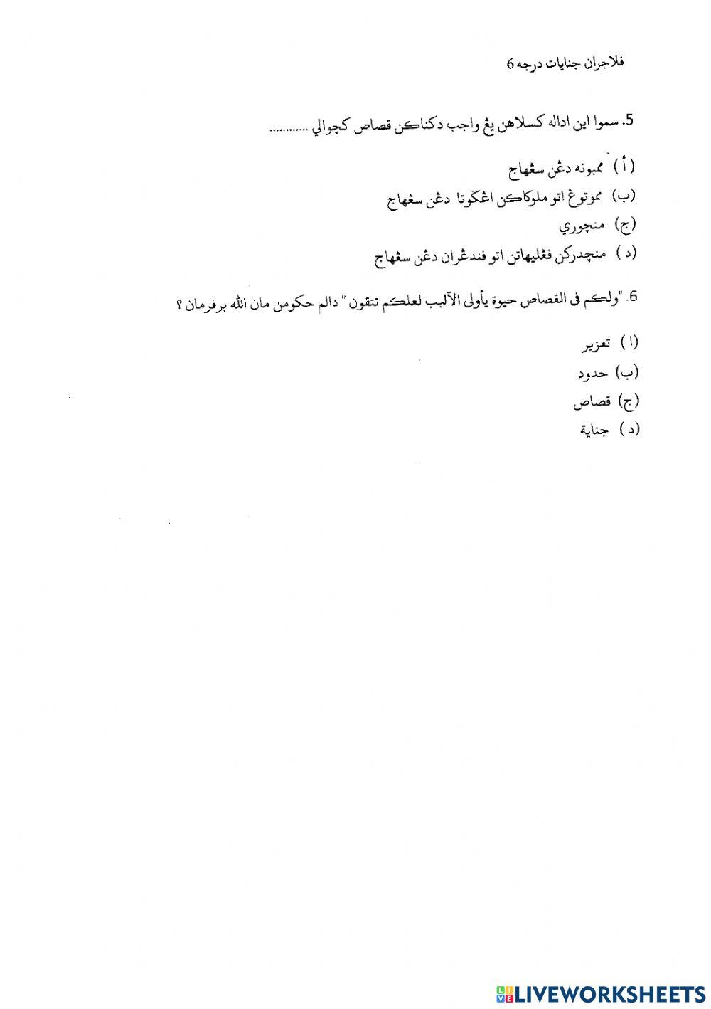 Jinayat Darjah 6 (Latihan 1 - 3)