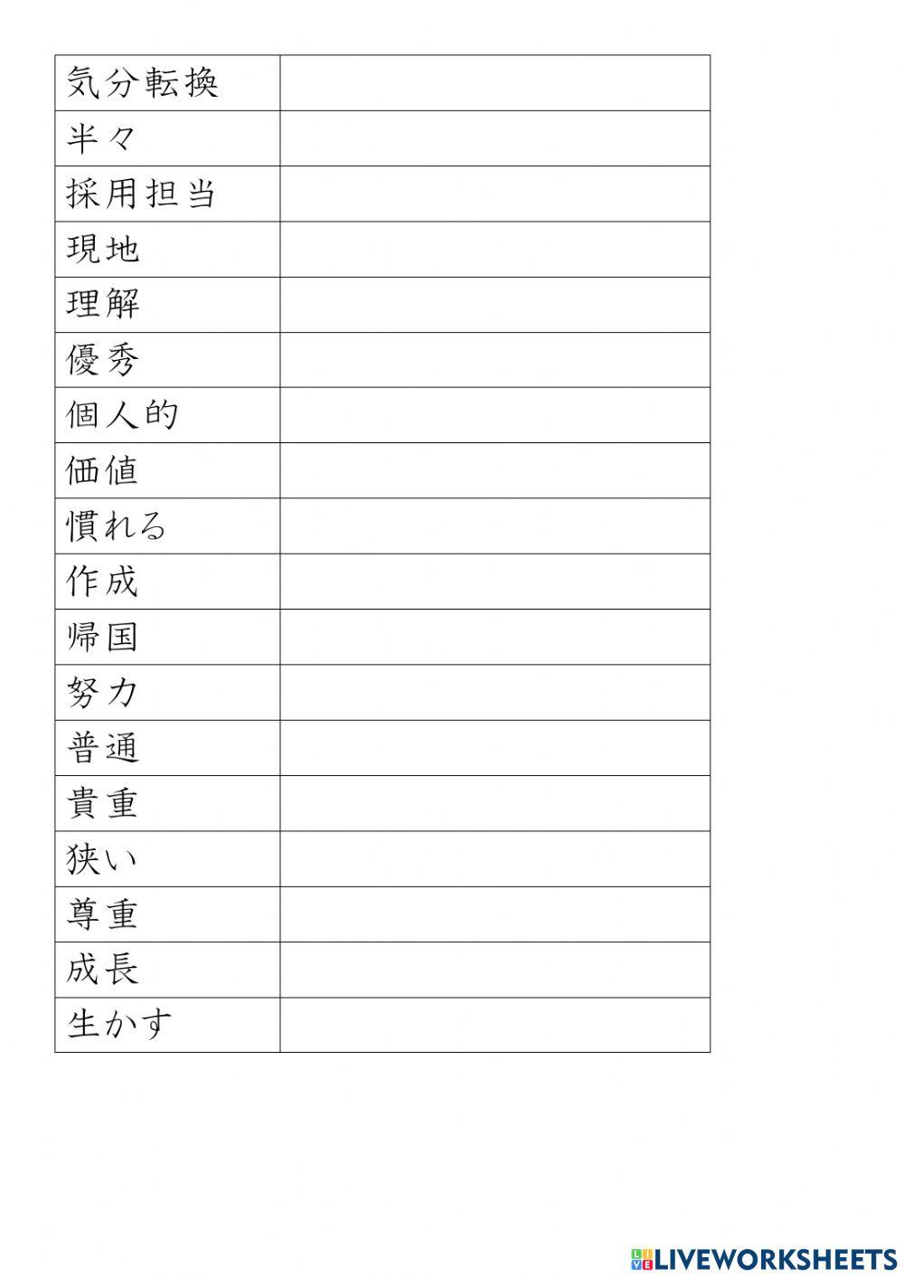 漢字の読み練習