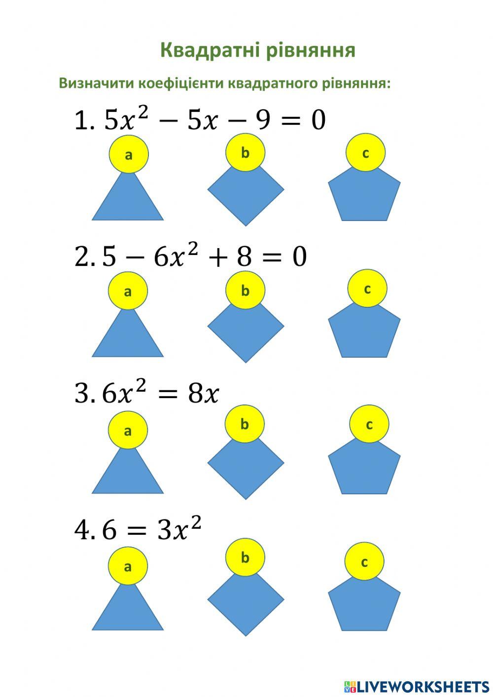 Квадратні рівняння 3