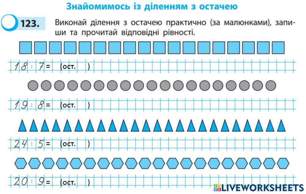 Домашнє завдання