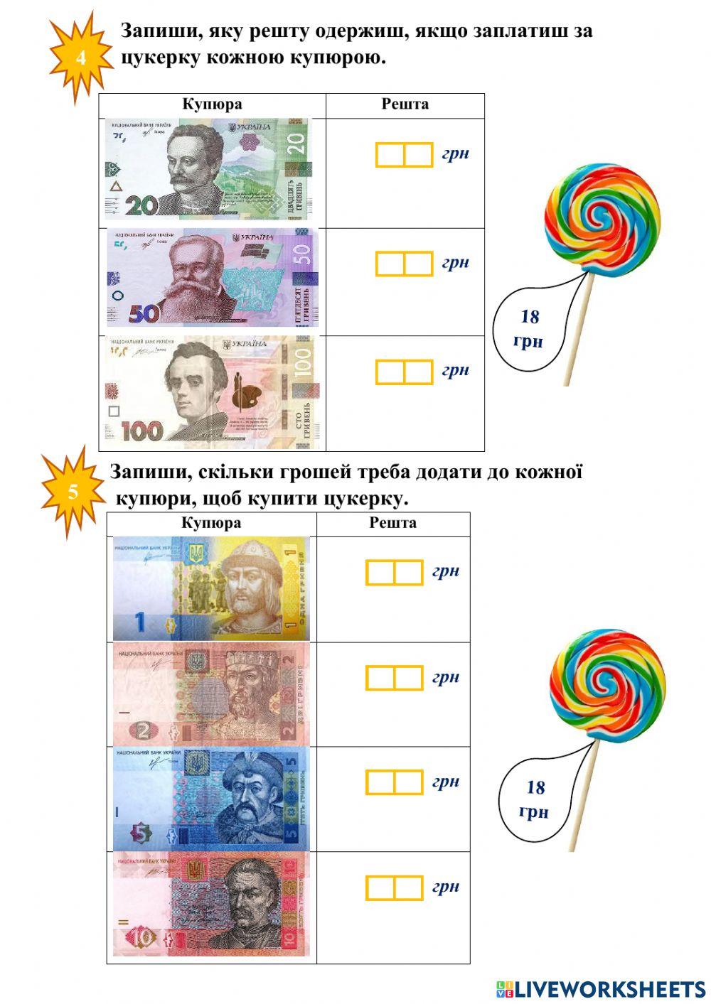 Додавання і віднімання з переходом через розряд в межах 100