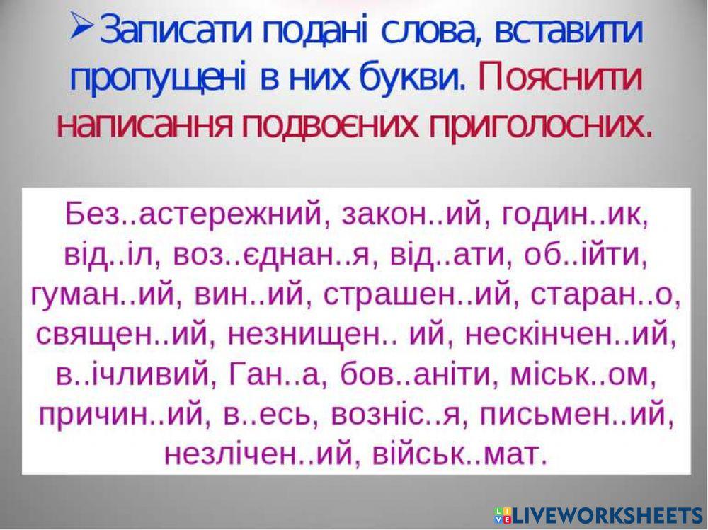 Подвоєння і подовження Подвоєння і подовження