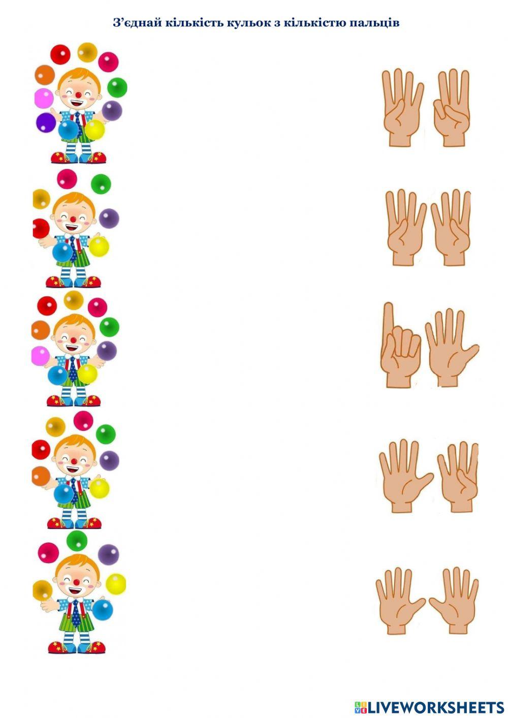 Кольорові кульки