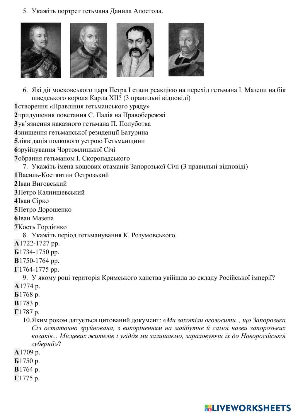 8 контрольна