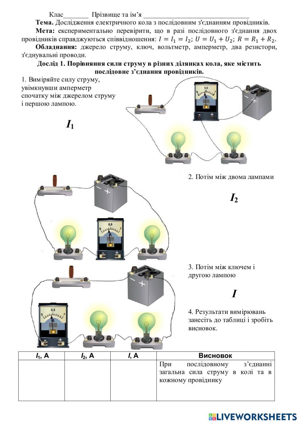Лабораторна робота №4