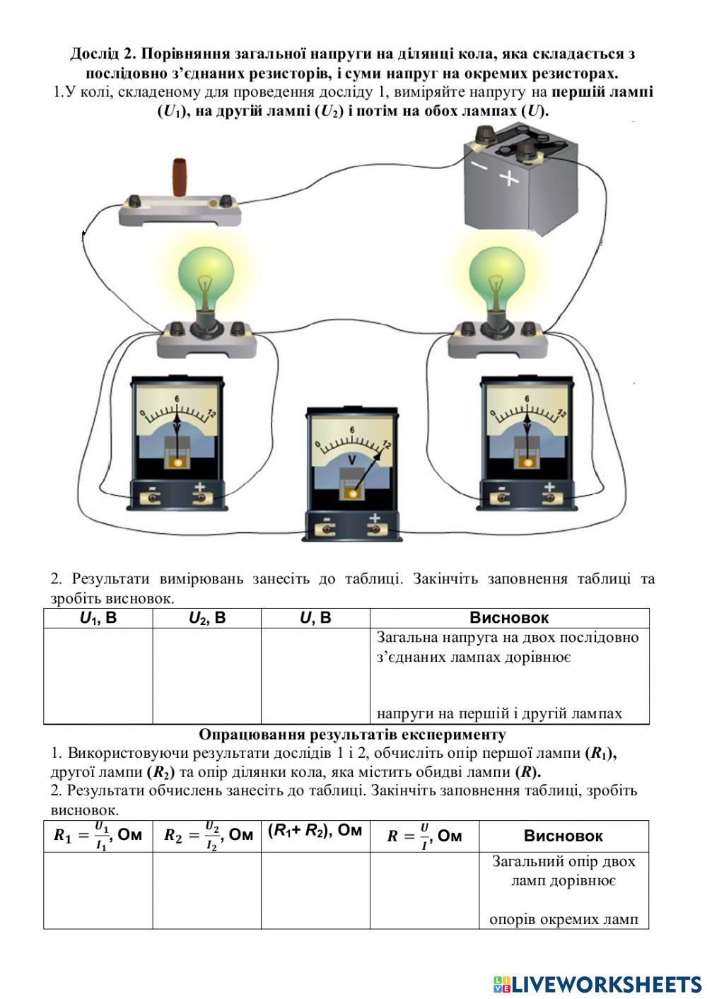 Лабораторна робота №4