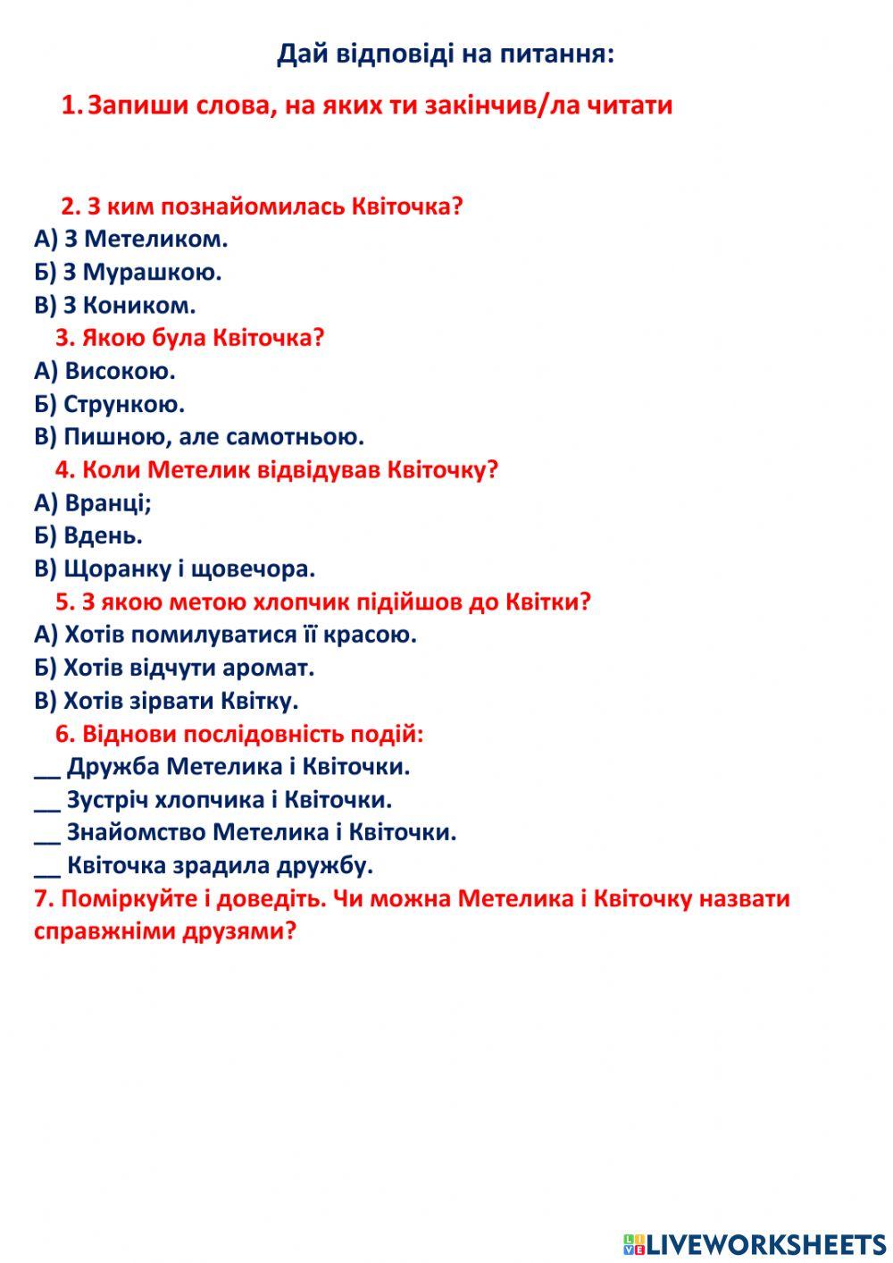 Читання мовчки