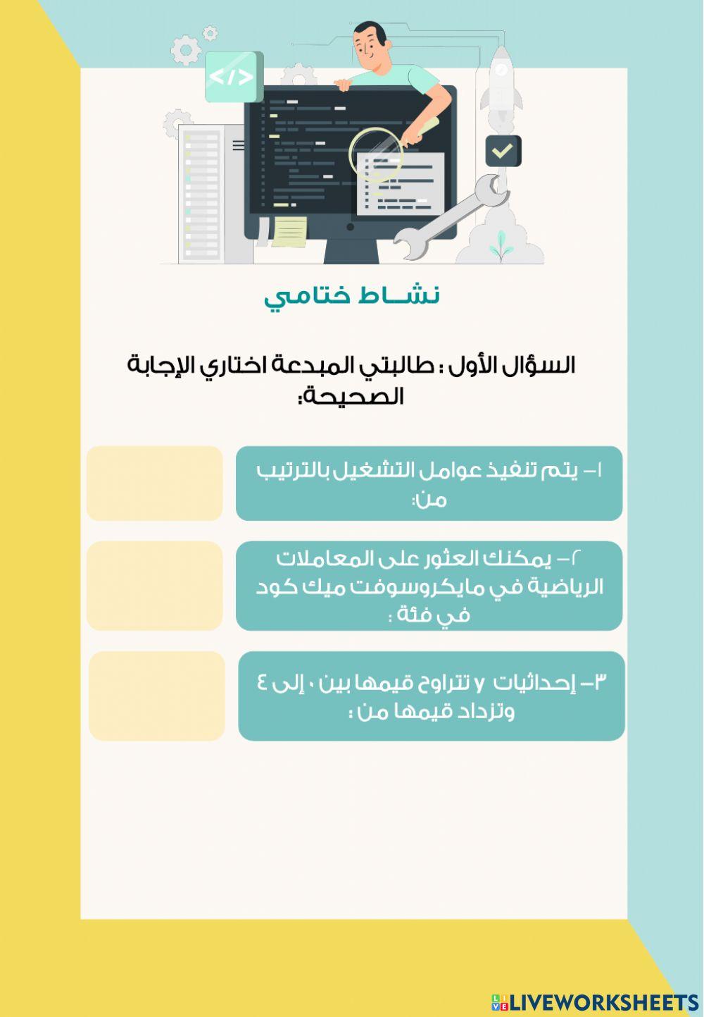 تقنية رقمية