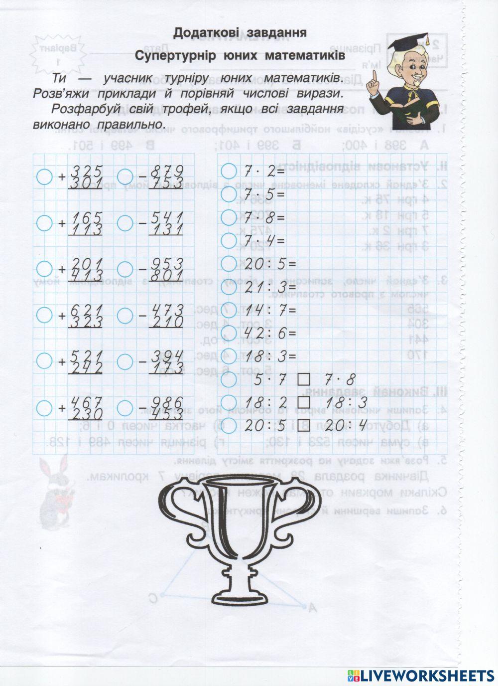 Інтелект України