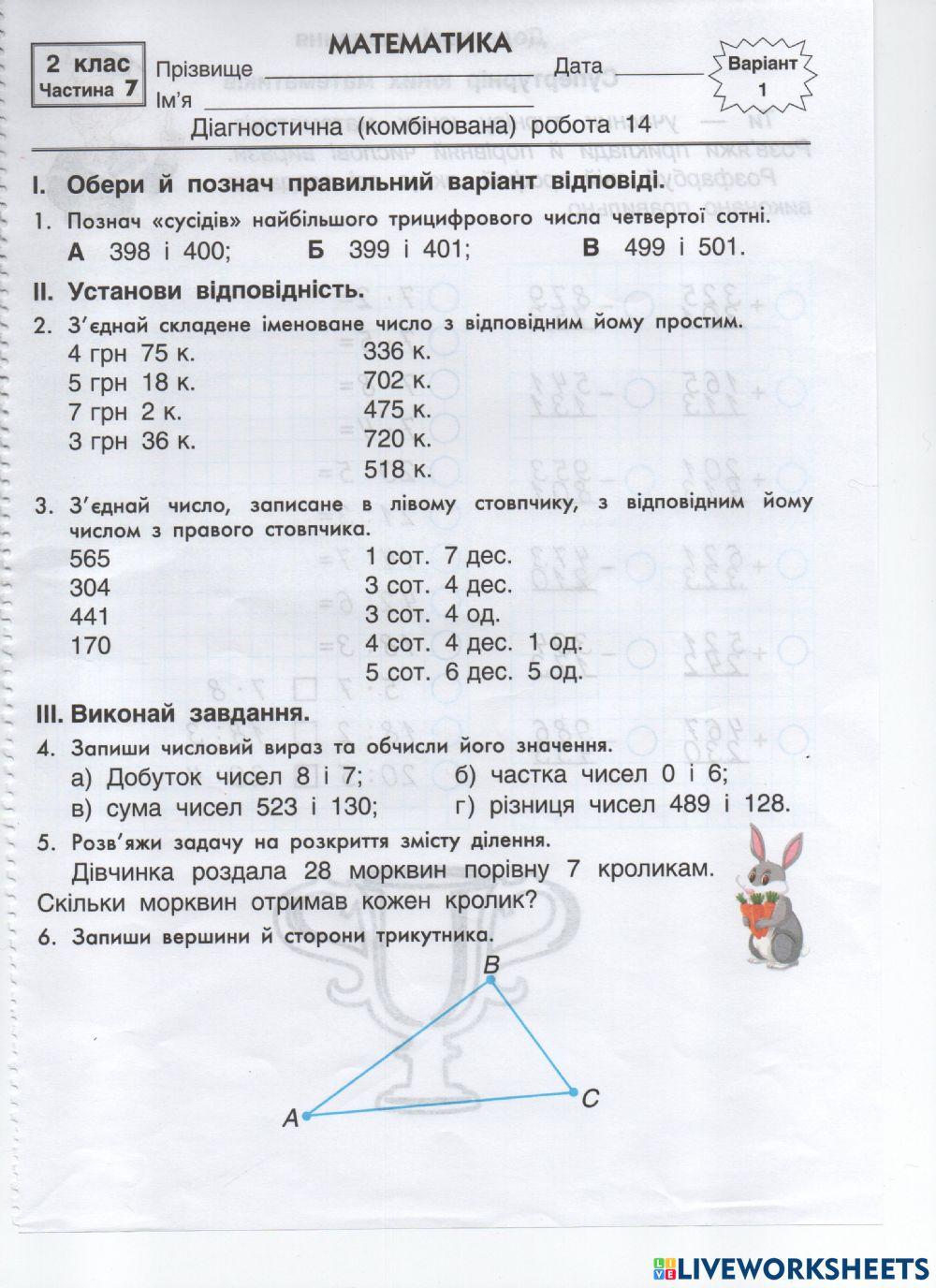 Інтелект України