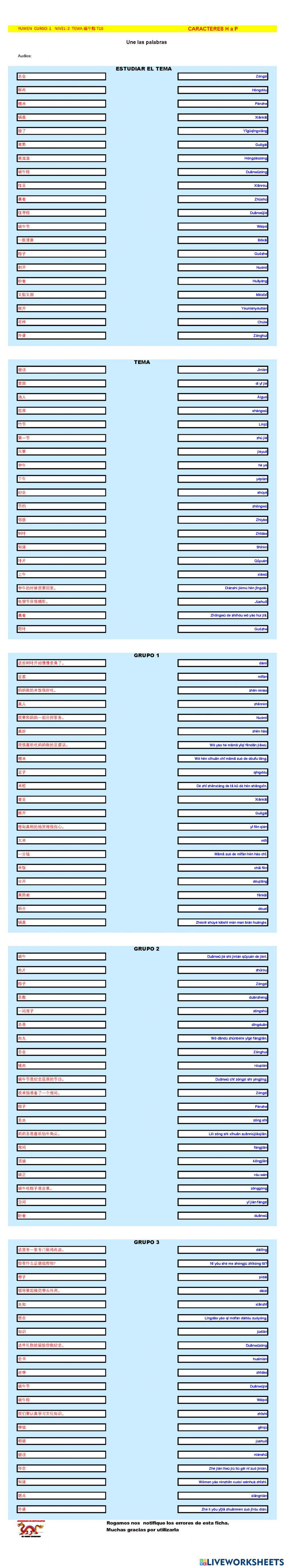 Chino mandarin primaria (YUWEN), TEMA  TEMA 端午粽 T10 -H a P