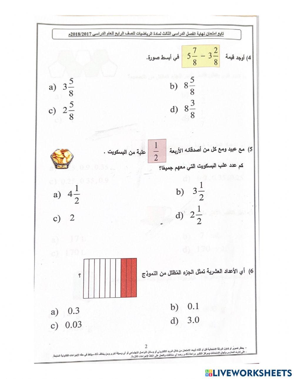 تدريب الفصل الدراسي الثاني