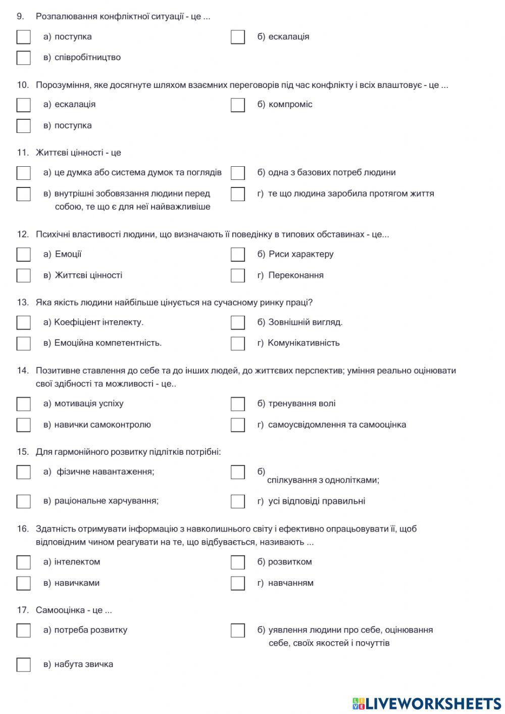 Психічна і духовна складові здоров'я