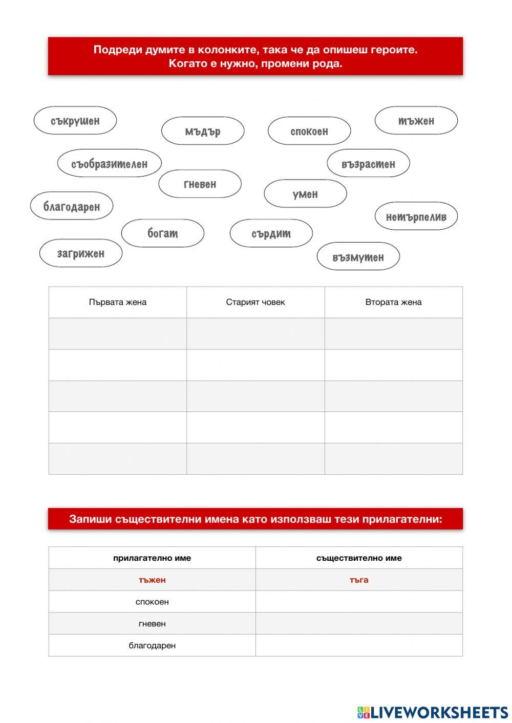 Четене с разбиране