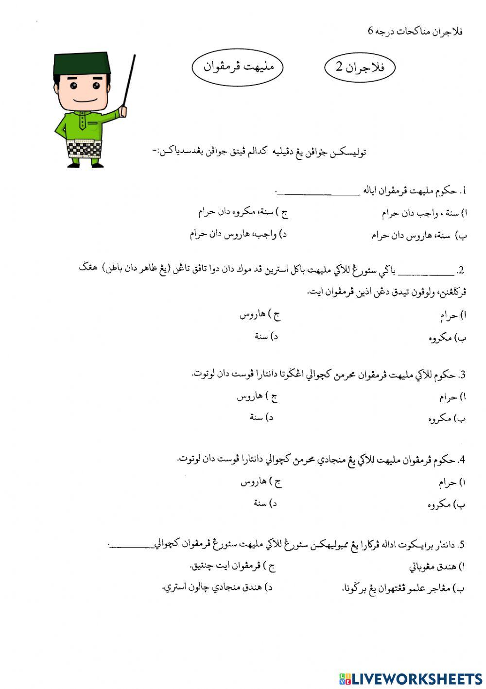 Munakahat Darjah 6 (Latihan 1 - 5)