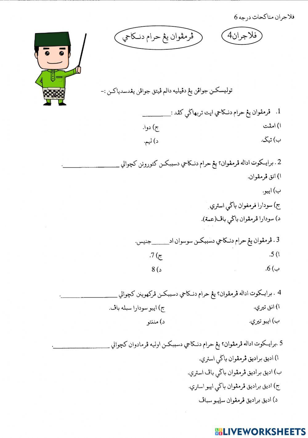 Munakahat Darjah 6 (Latihan 1 - 5)