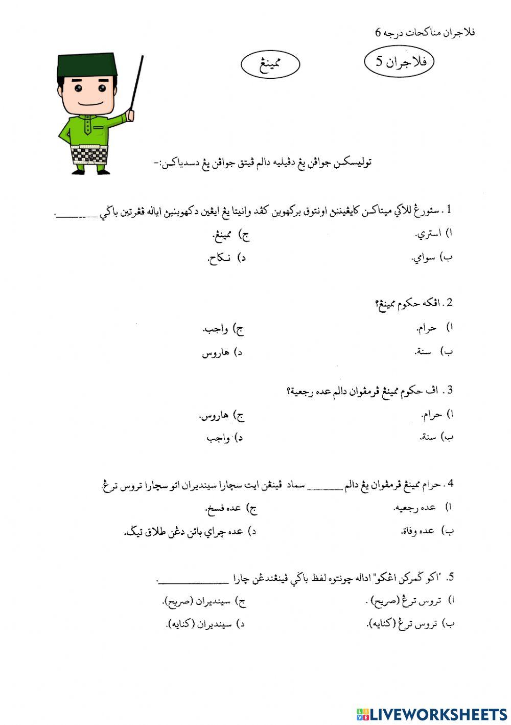 Munakahat Darjah 6 (Latihan 1 - 5)