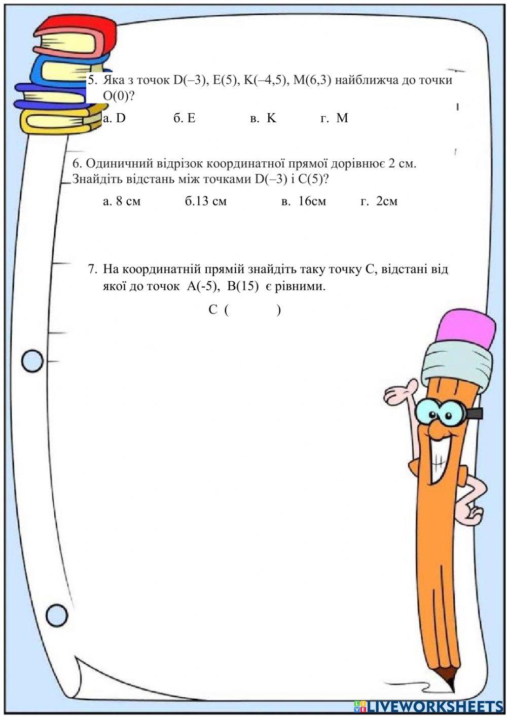 2318980 | Координатна пряма | Tata0103 | LiveWorksheets