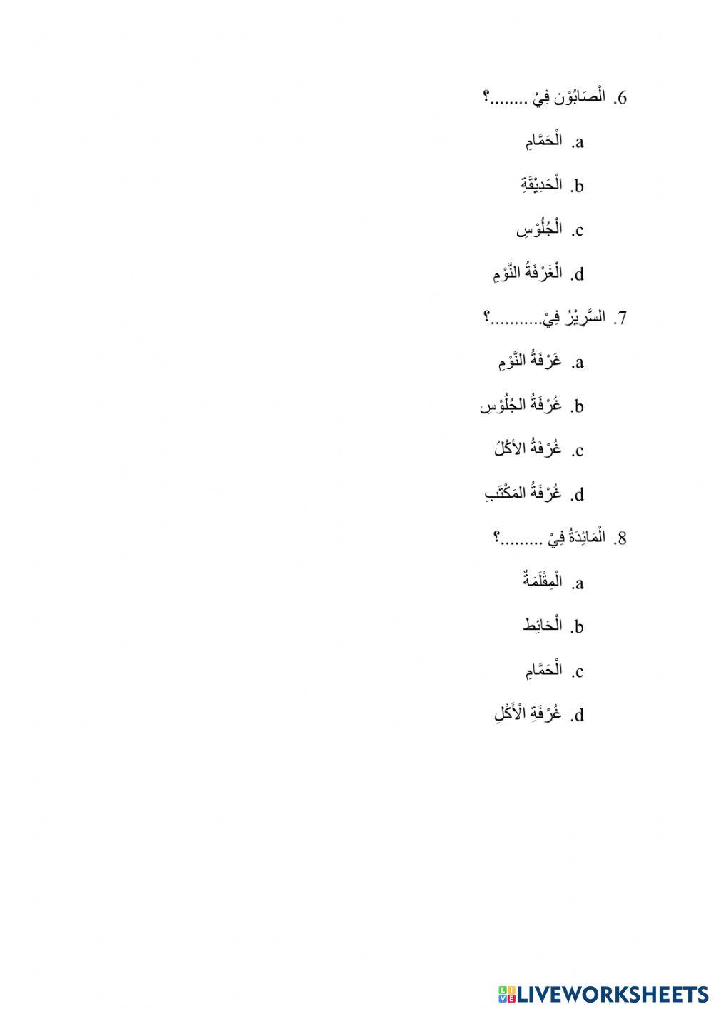 Soal pts bahasa arab kelas 7