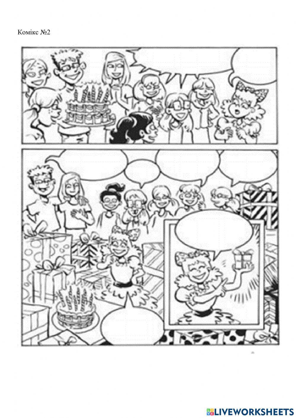 Людина серед людей