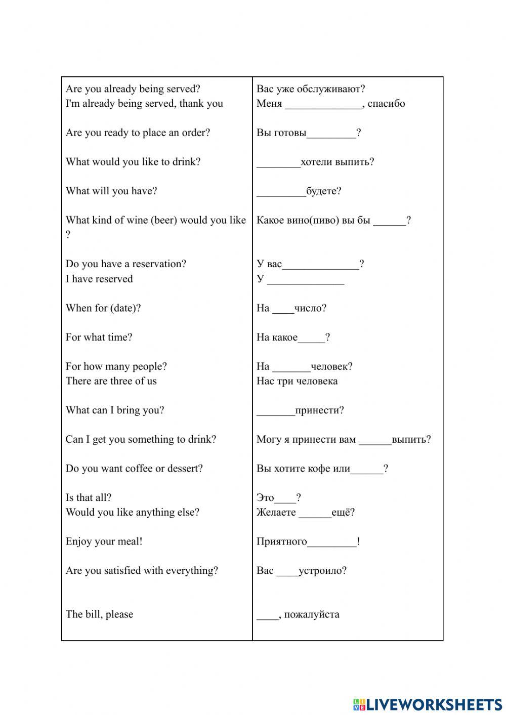 В ресторане (РКИ)