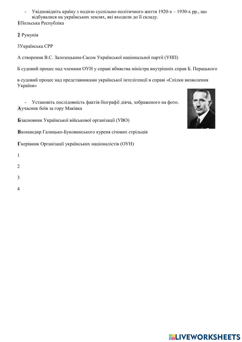 Польща Румуні