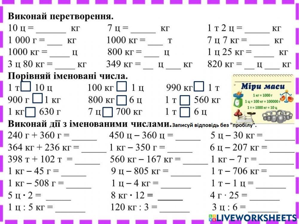 110паундов в кг