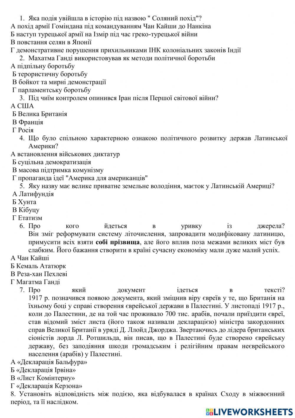 Контрольна 10 клас