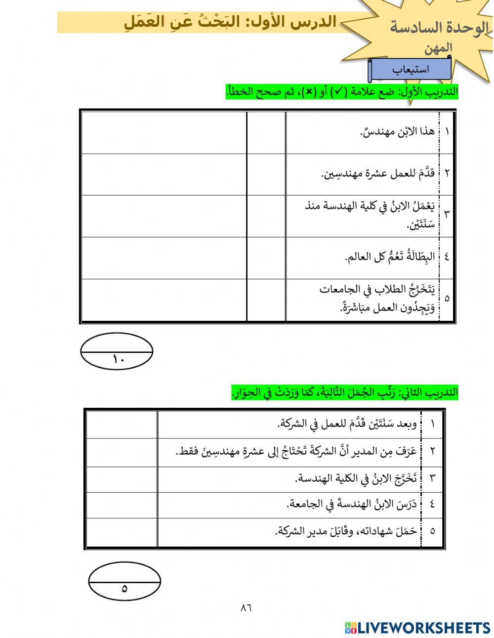 البحث عن العمل
