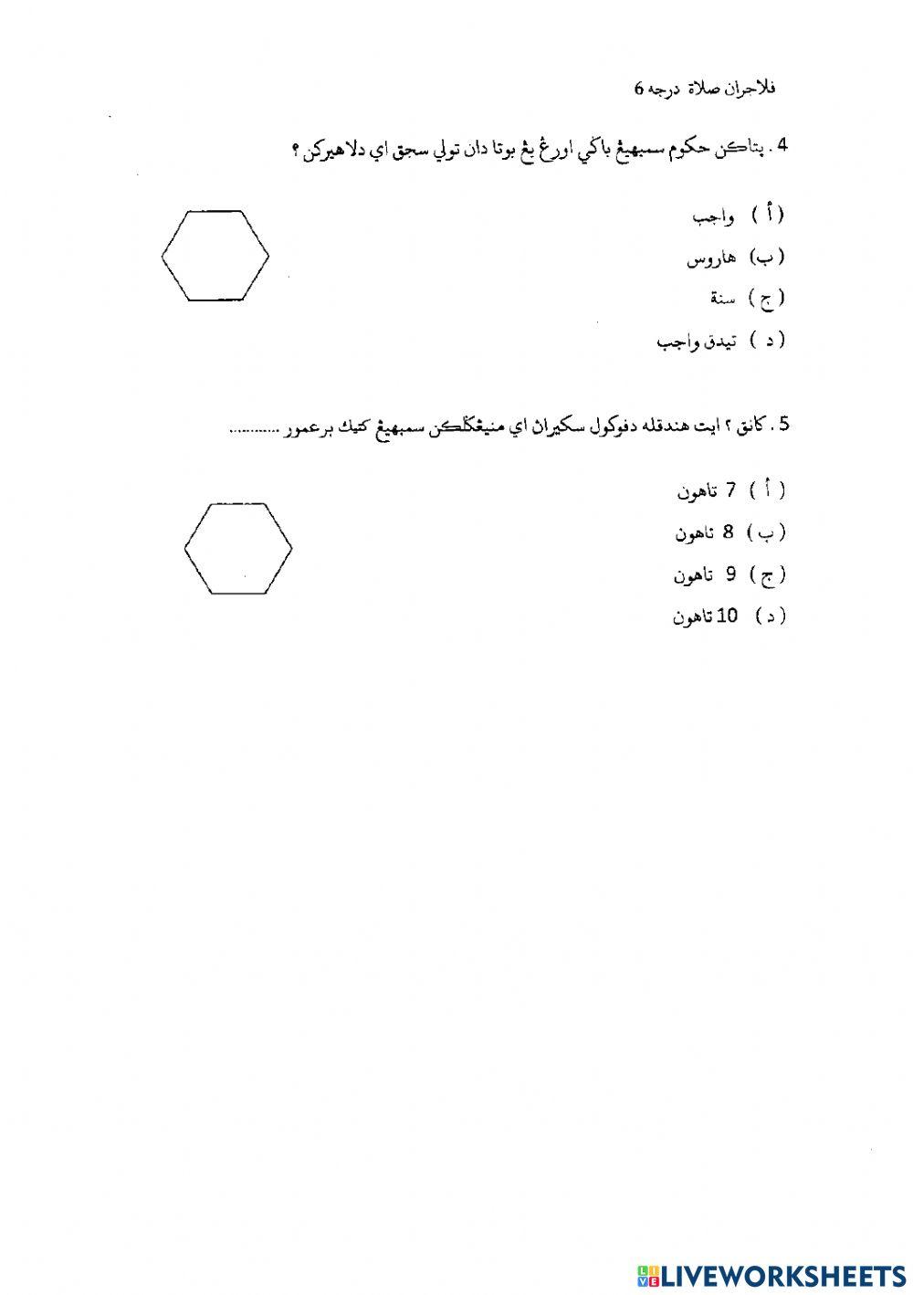 Solat Darjah 6 (Latihan 1 - 3)