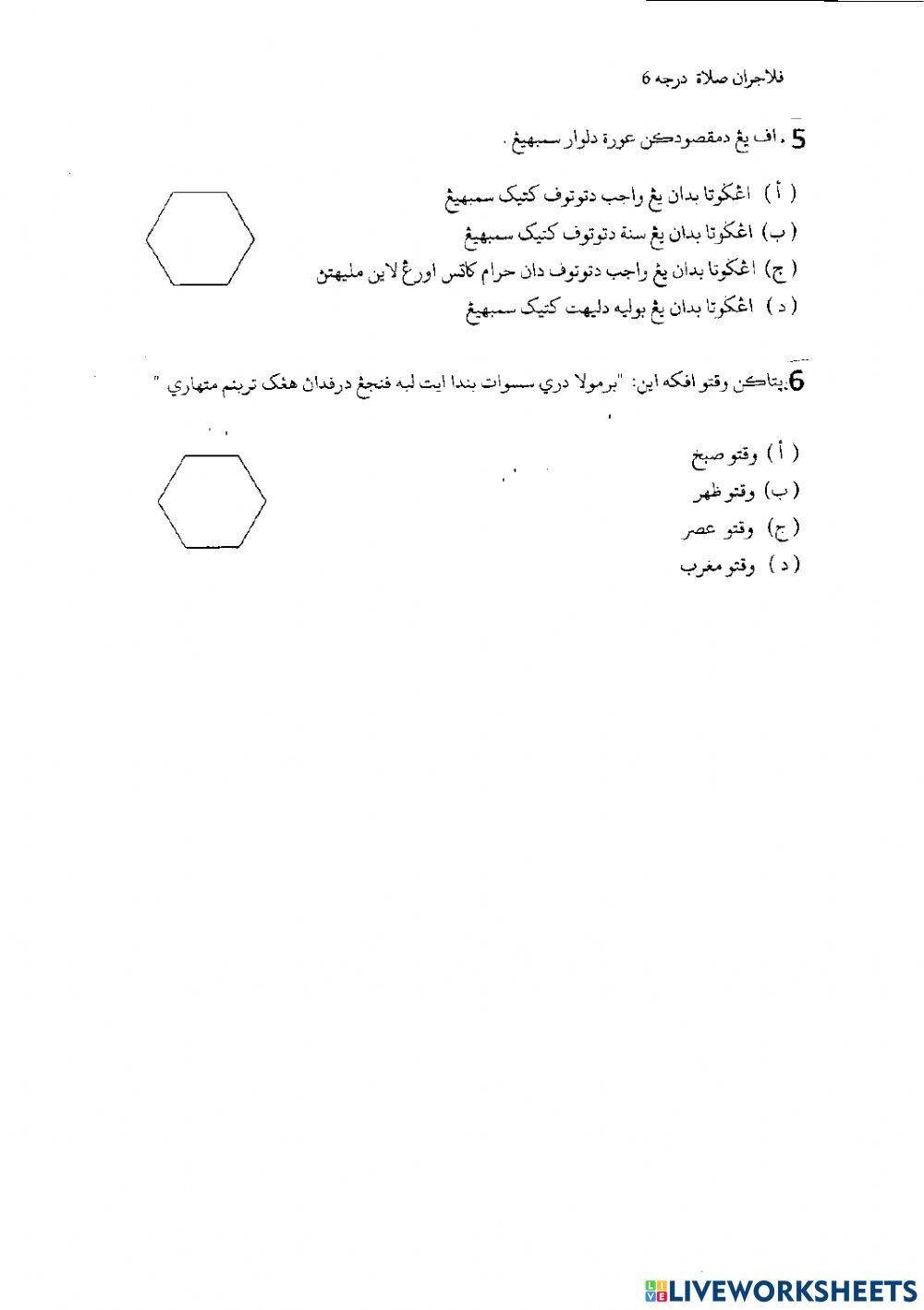 Solat Darjah 6 (Latihan 1 - 3)
